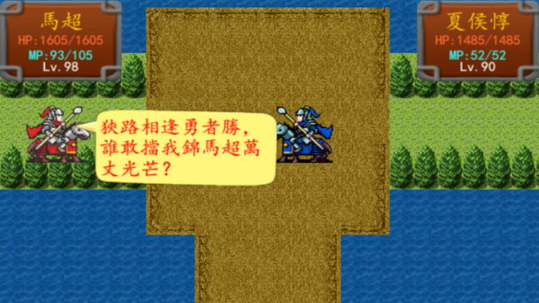 三国之雷霆蜀汉1