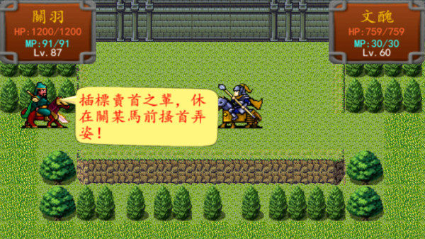 三国之雷霆蜀汉2