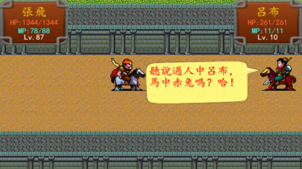 三国之雷霆蜀汉3