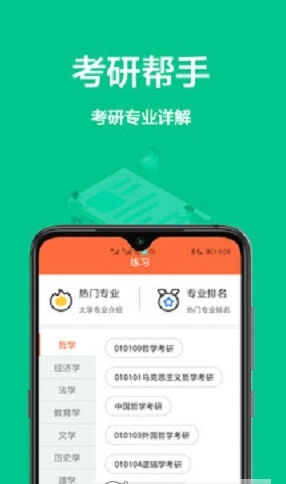 大学搜题库图3