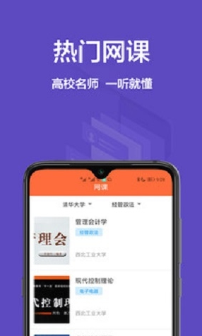 大学搜题库图2