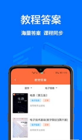 大学搜题库图1