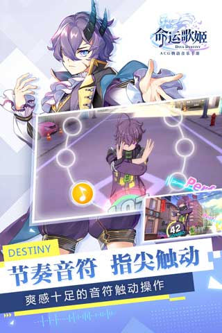 命运歌姬最新版