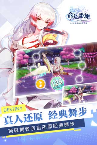 命运歌姬最新版