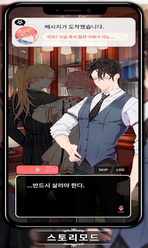 LoveUnholyc直装游戏版图3