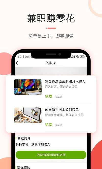优草派绘画安卓免费版图2