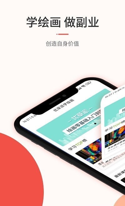 优草派绘画安卓免费版图3