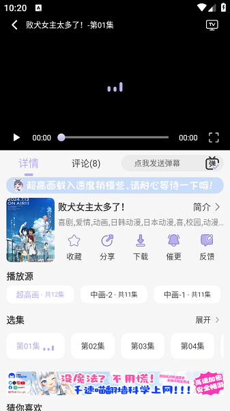 Akianime安卓版