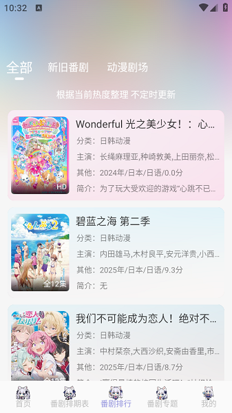 Akianime安卓版