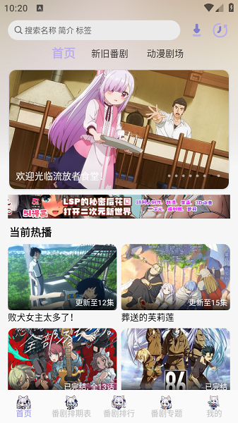Akianime安卓版