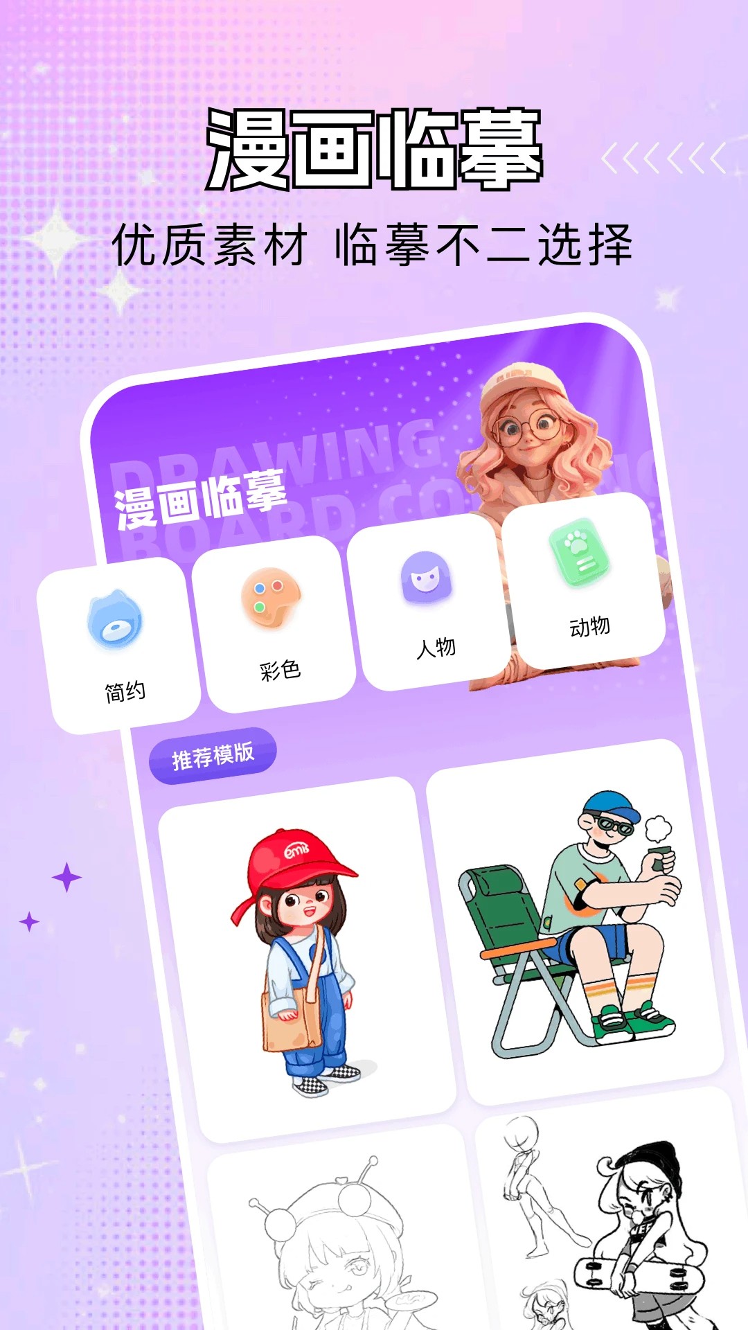 乐影漫
