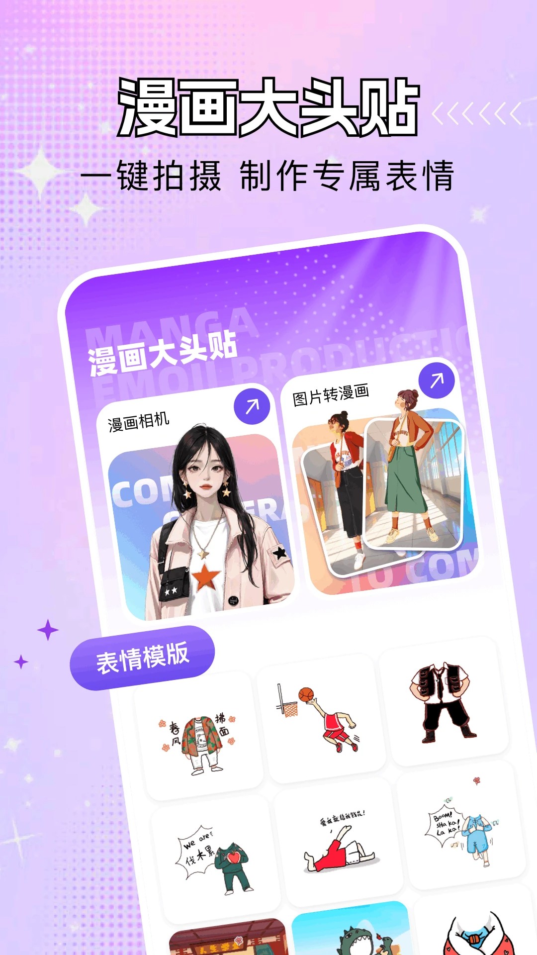 乐影漫老版图1