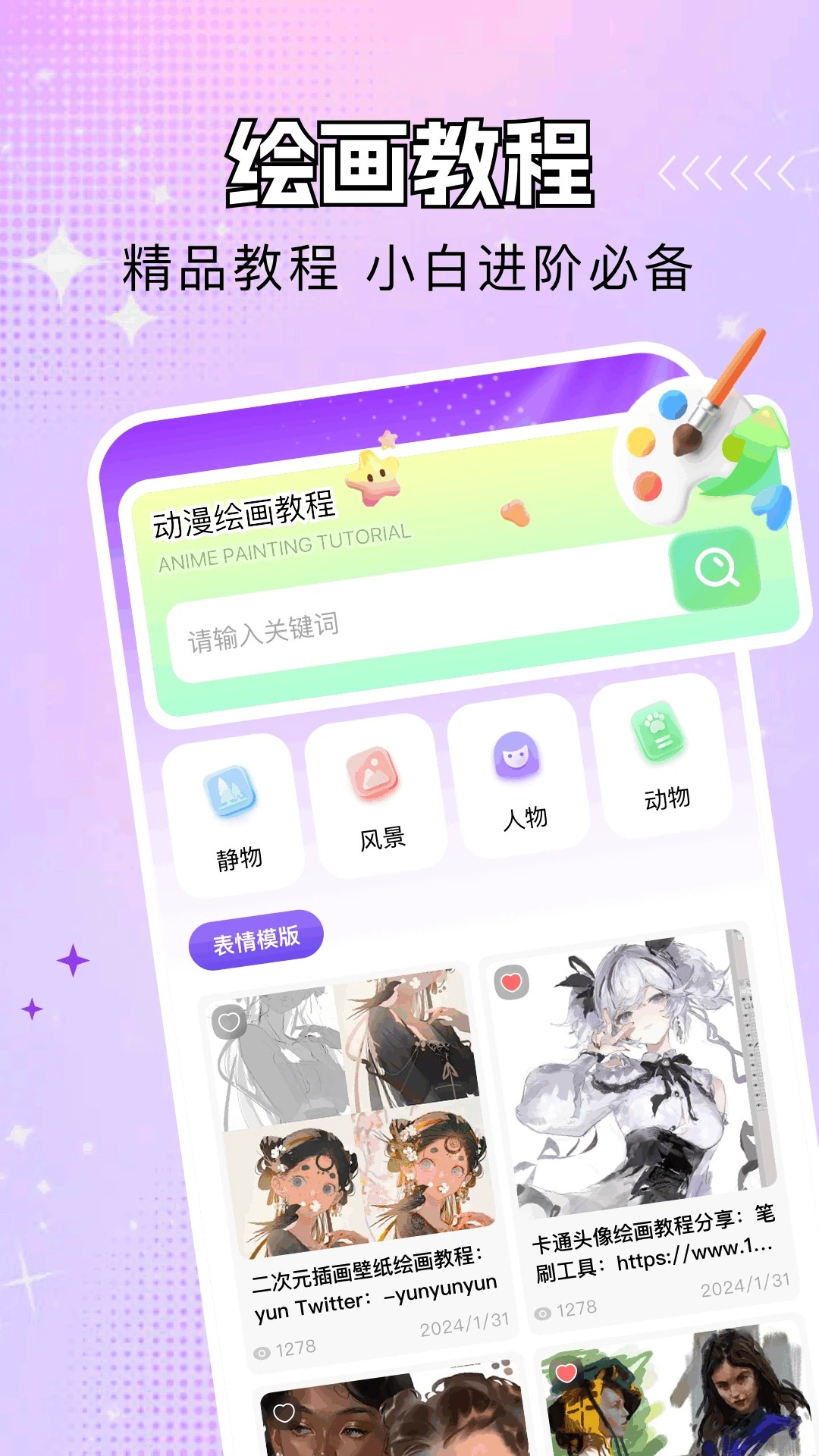 乐影漫老版图2