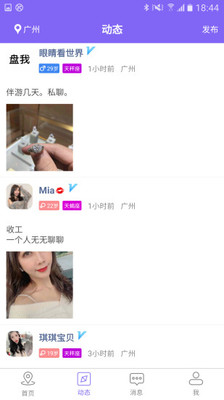 轻奢交友