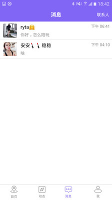 轻奢交友