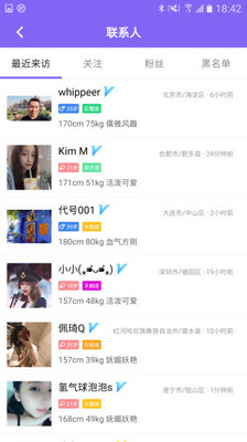 轻奢交友