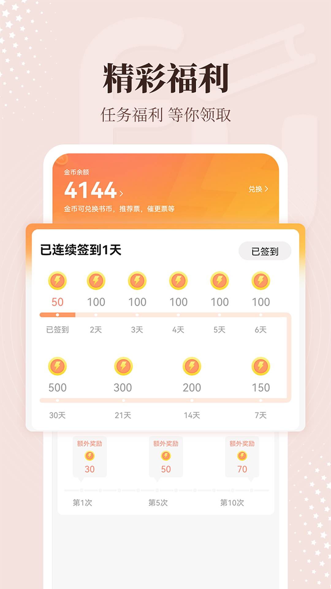拂袖阅读