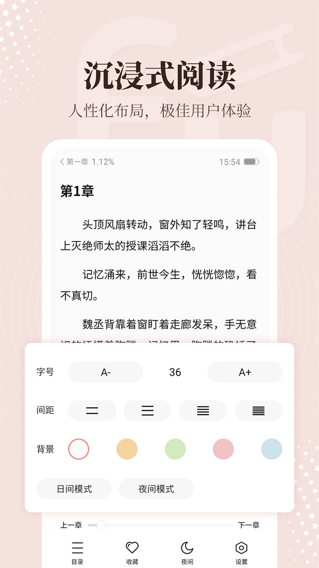 拂袖阅读