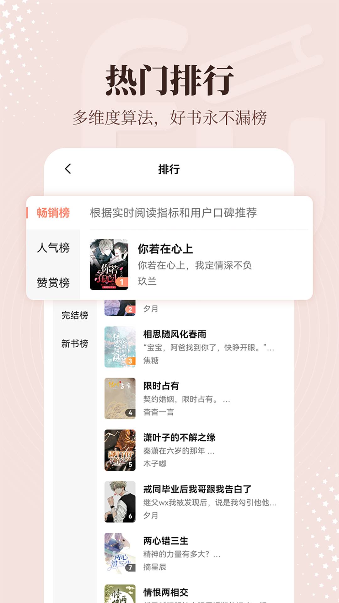 拂袖阅读