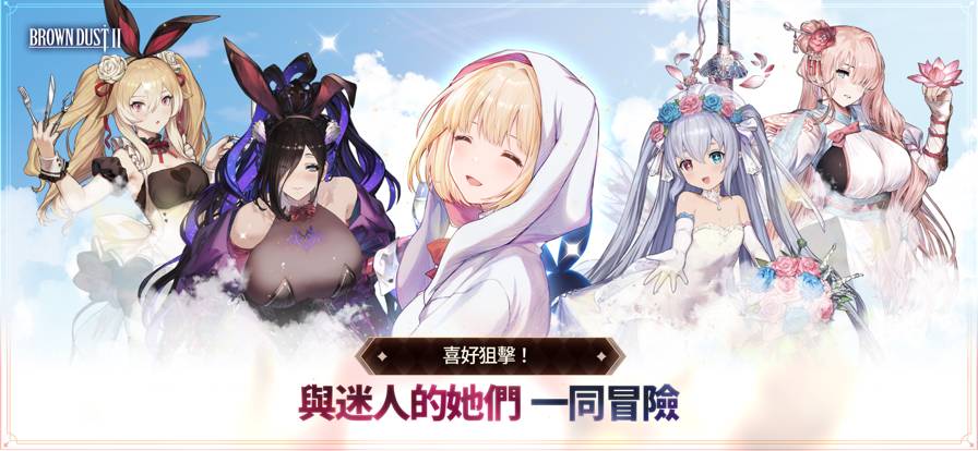 棕色尘埃2汉化版(7)