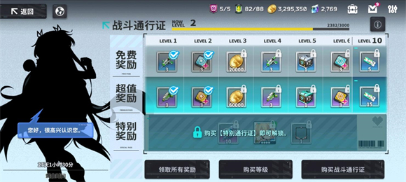 EROLABS星陨计划国际版图3