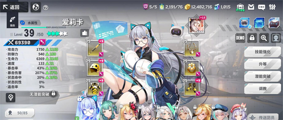 EROLABS星陨计划国际版图1