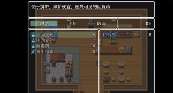 普通的rpg汉化版图2