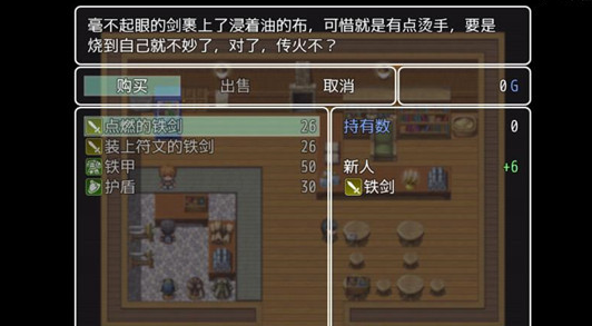 普通的rpg汉化版图1