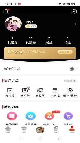 养好娃最新版图1