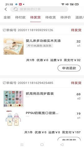 养好娃最新版图2