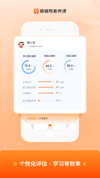 猿辅导素养课-图3