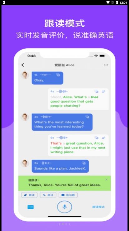Read Speak图1