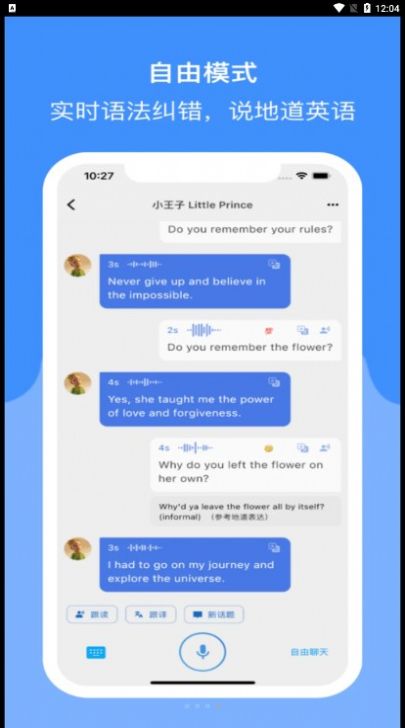 Read Speak图2