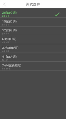 智能二胡调音器图3