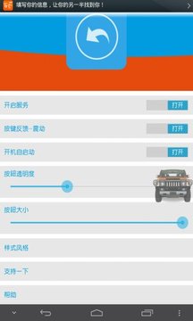 返回键