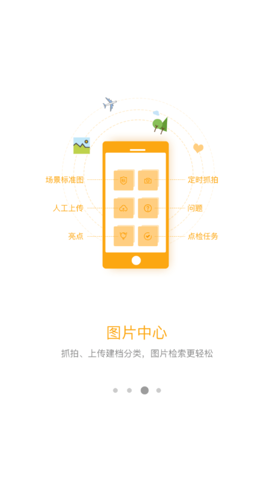 名创巡店免费版图4