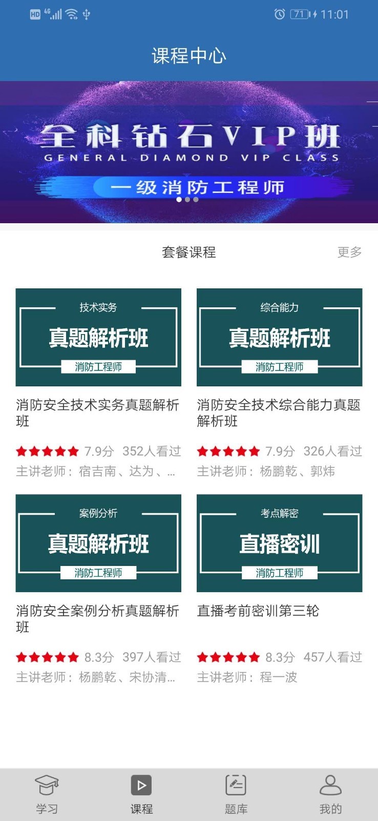 环宇博睿教育官方版图3