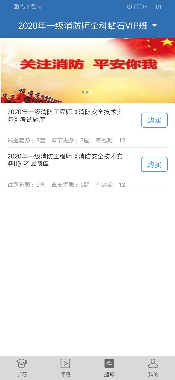 环宇博睿教育官方版图4