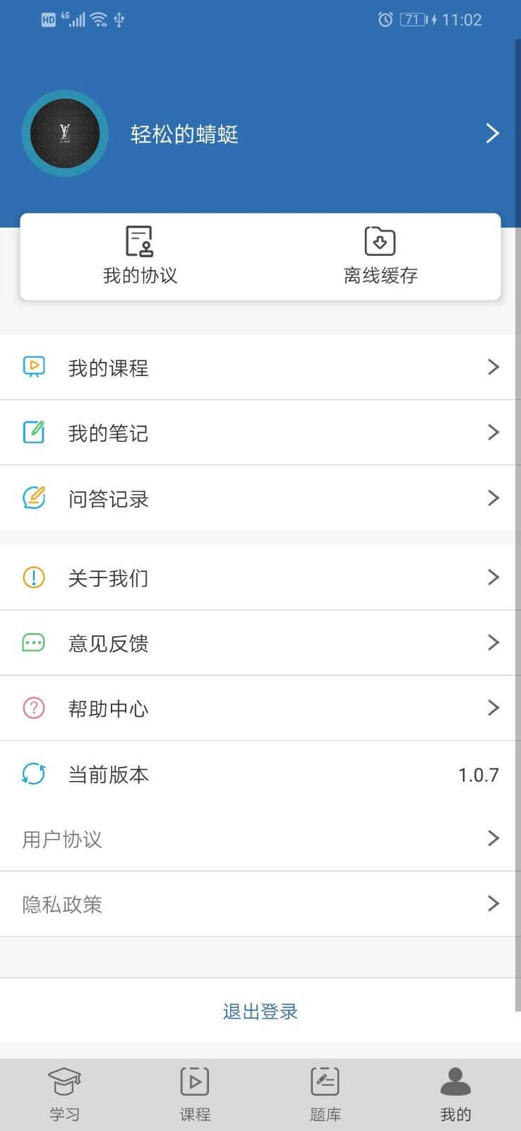 环宇博睿教育官方版图2