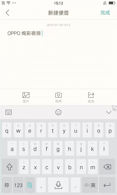 oppo便签旧版