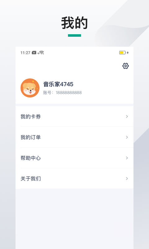 伴鱼机构端免费版图1