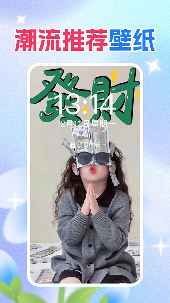 壁纸秀秀2026原版图4