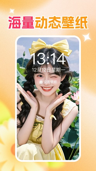 壁纸秀秀2026原版图3