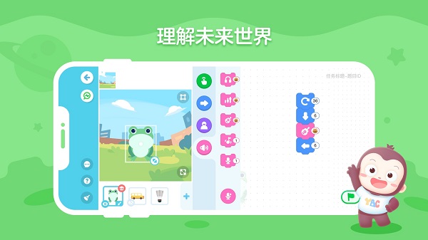 猿编程创造营正版图4