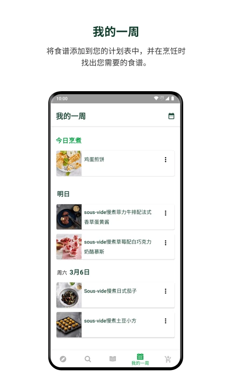 美善品Cookidoo老版