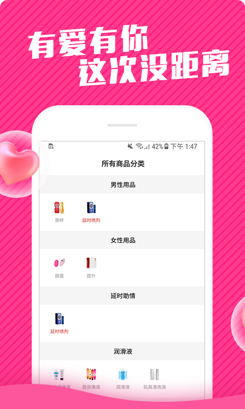 情趣店