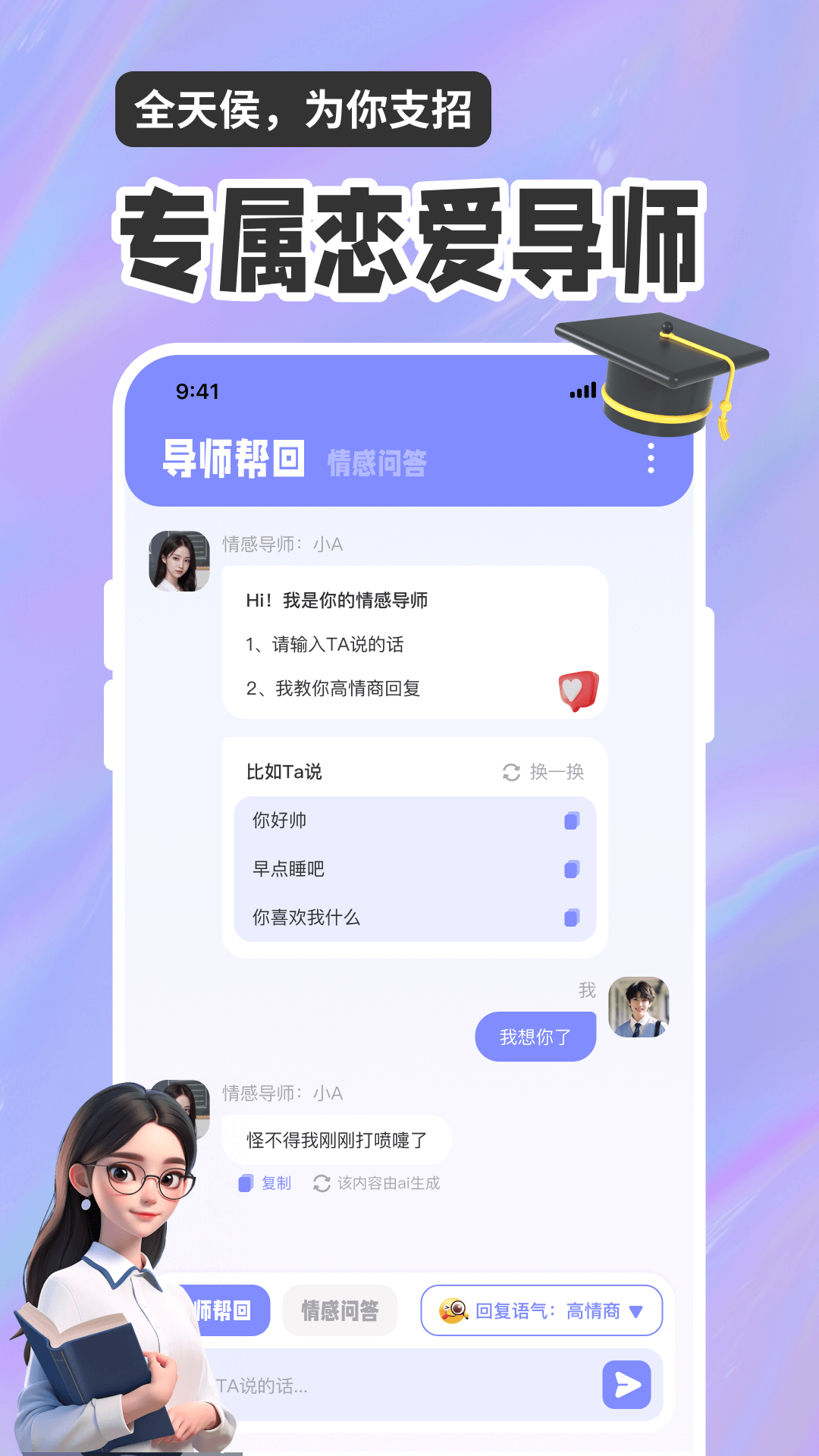 小元智能回复输入法苹果版图3
