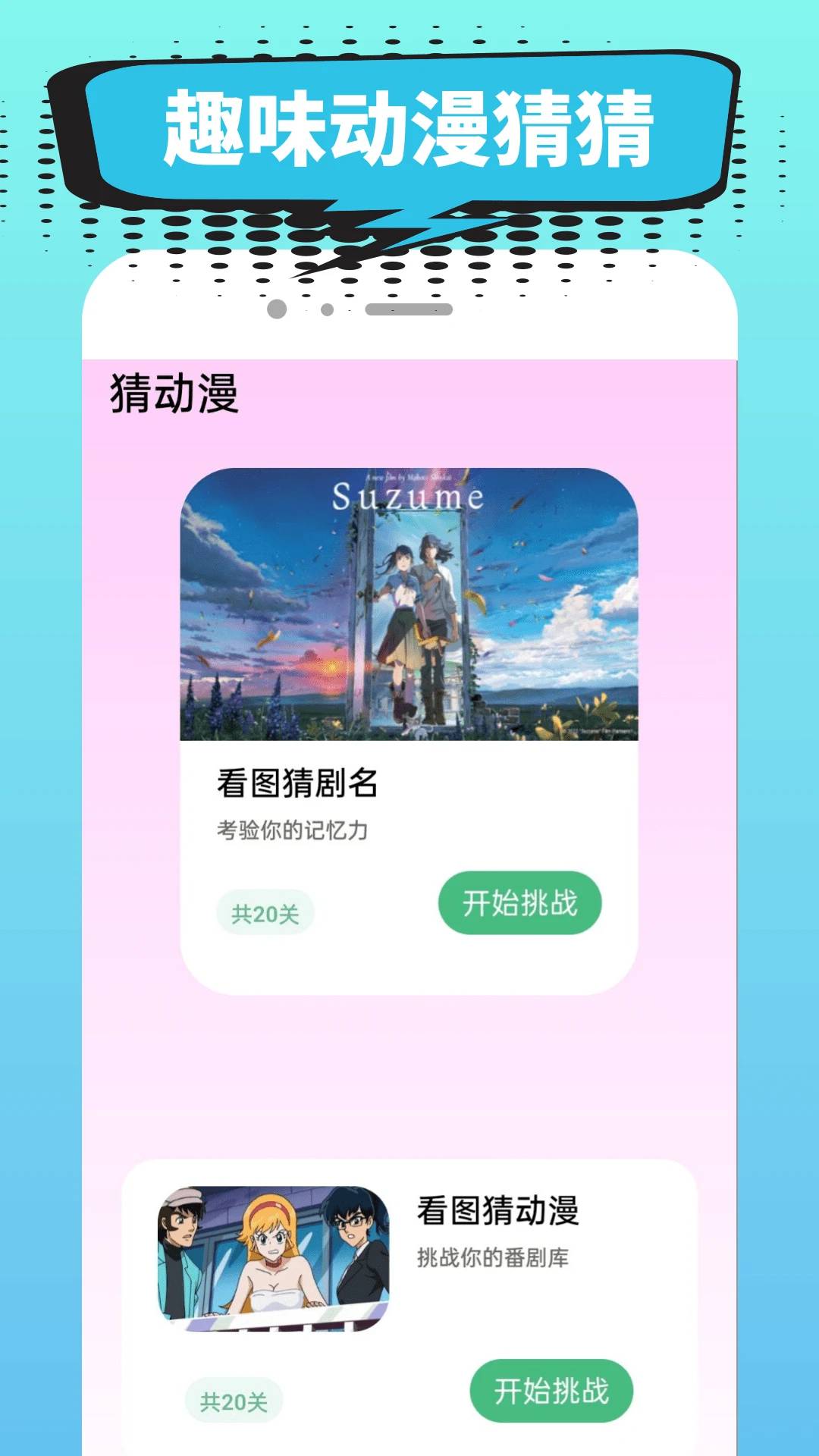 小肥羊漫画