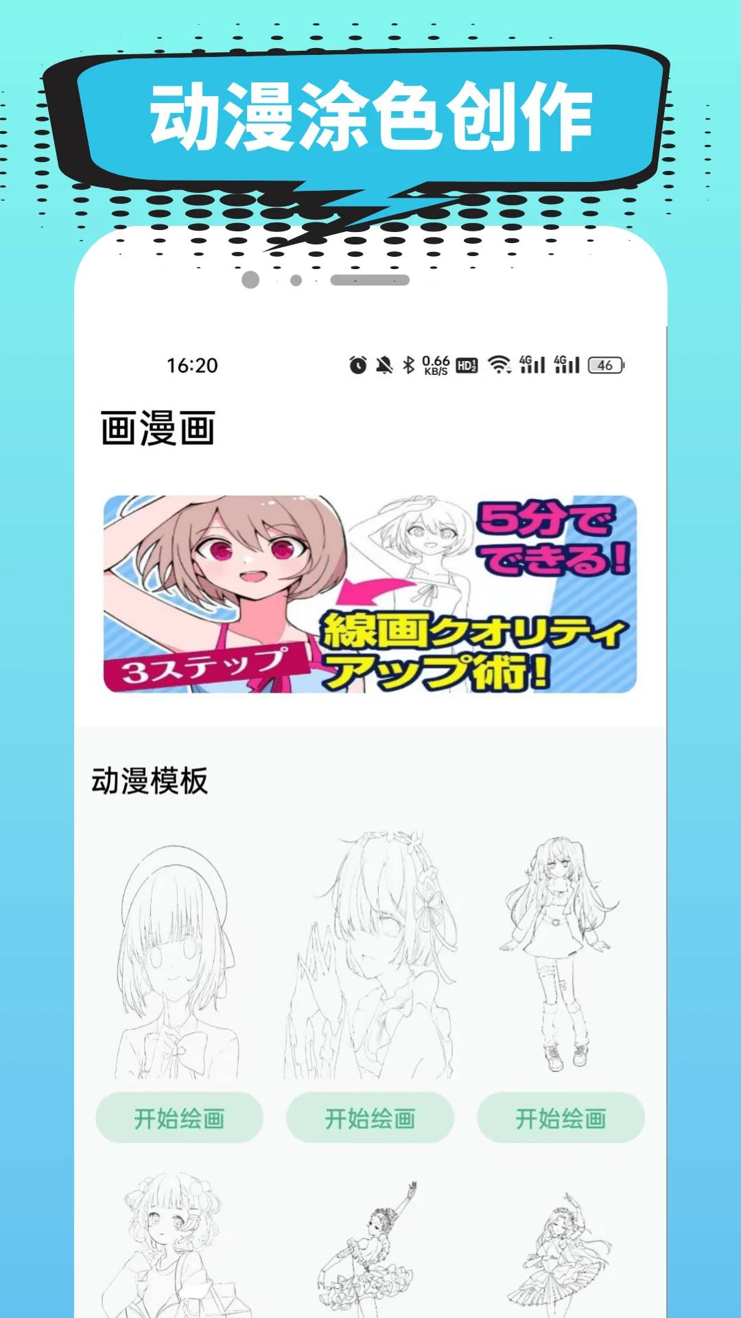 小肥羊漫画