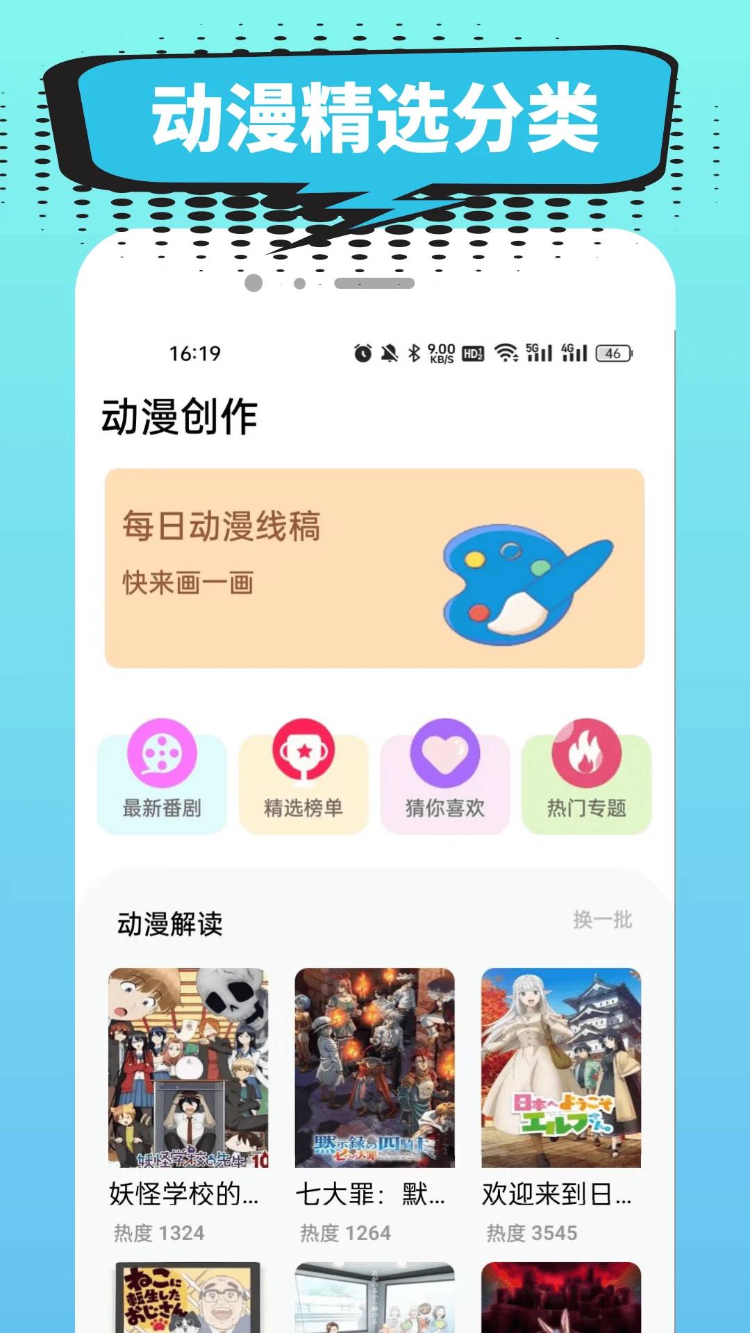小肥羊漫画